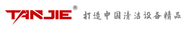 赤峰坦洁环保
